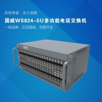 WS824-5U電話交換機
