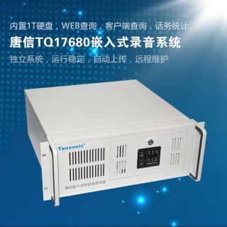 TQ1680電話錄音一體機