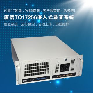 TQ16160電話錄音一體機